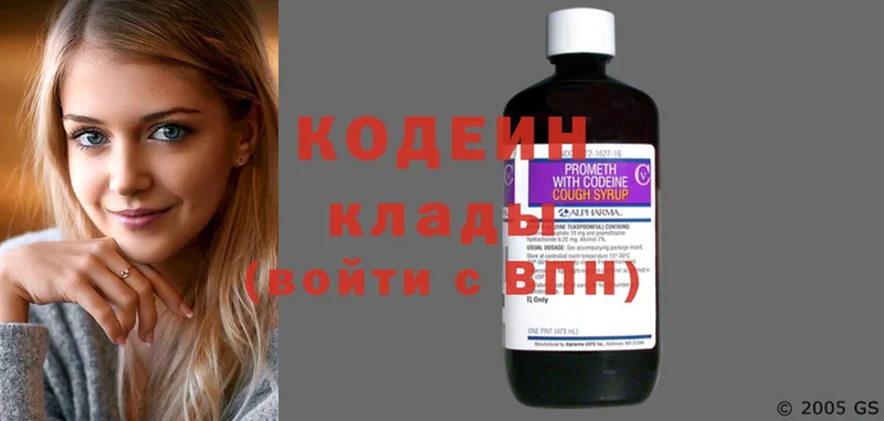 Codein Purple Drank  Ивдель 